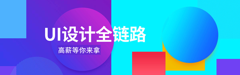 UI/UE